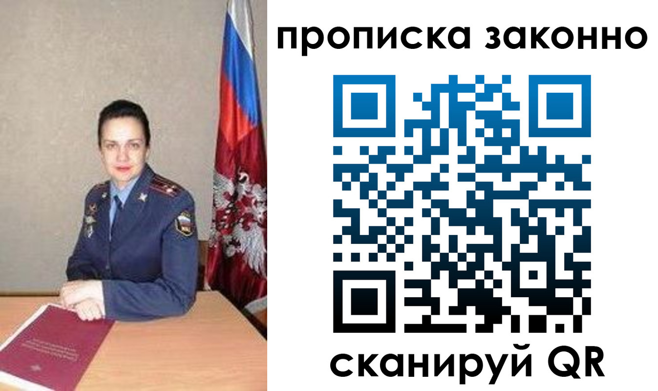 временная регистрация собственник в Ачинске