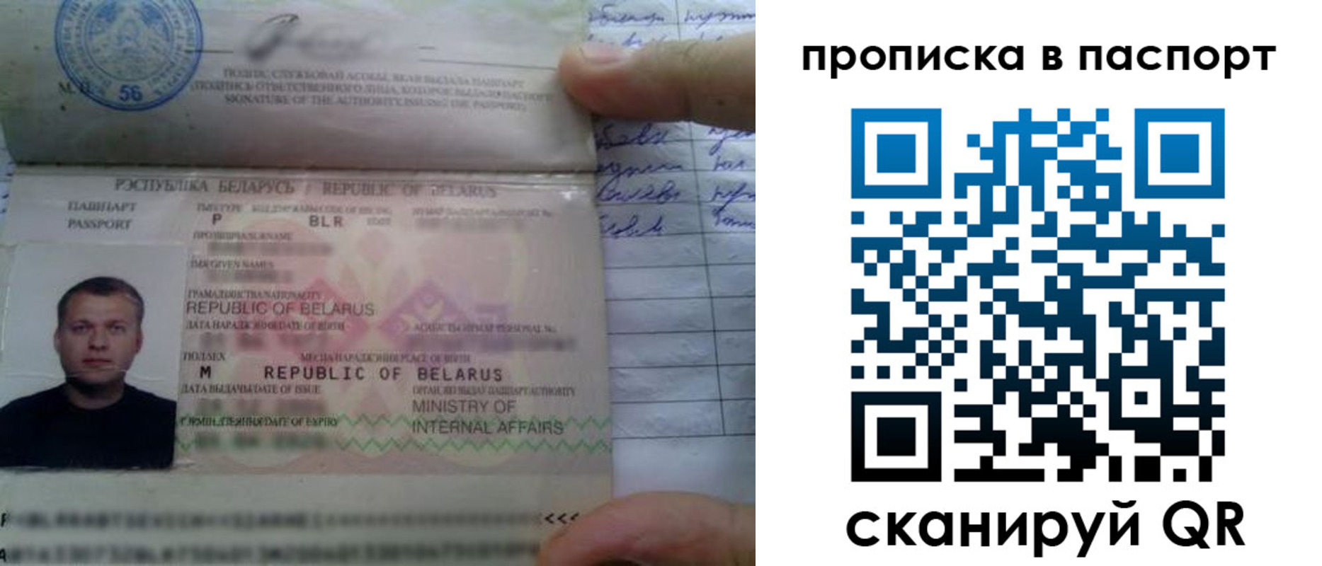 временная прописка в Ачинске