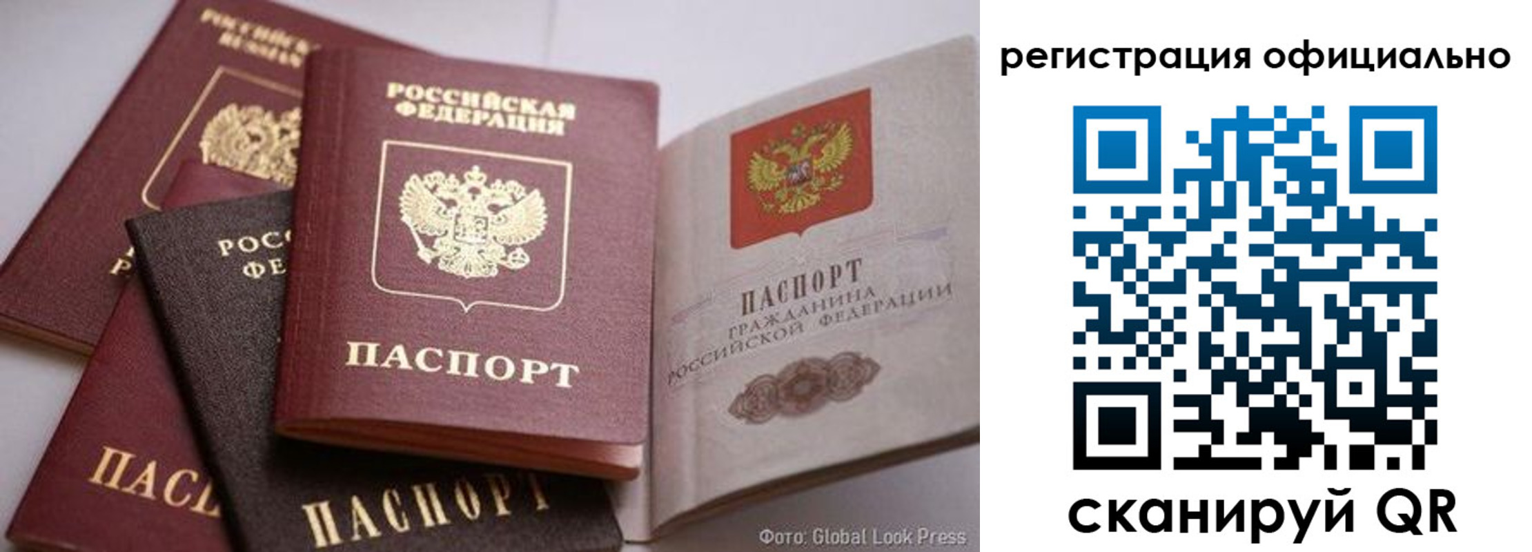 временная прописка в Ачинске