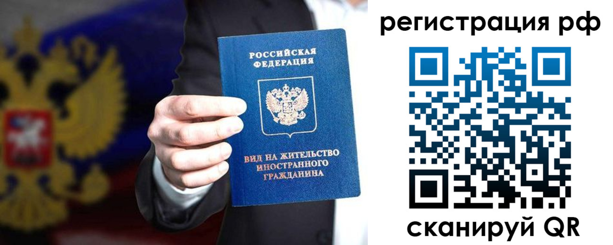 временная регистрация поиск в Ачинске