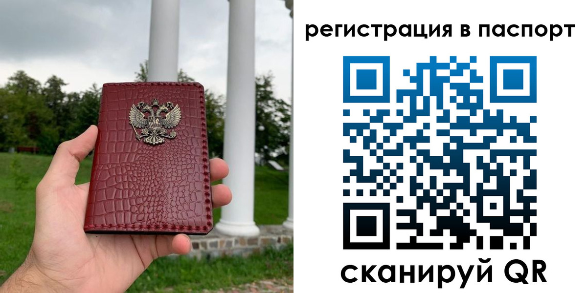 временная регистрация гарантия в Ачинске