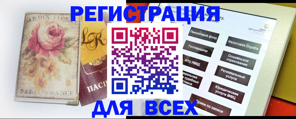 временная регистрация адрес в Ачинске