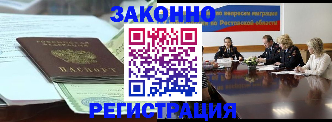 прописка в квартире в Ачинске