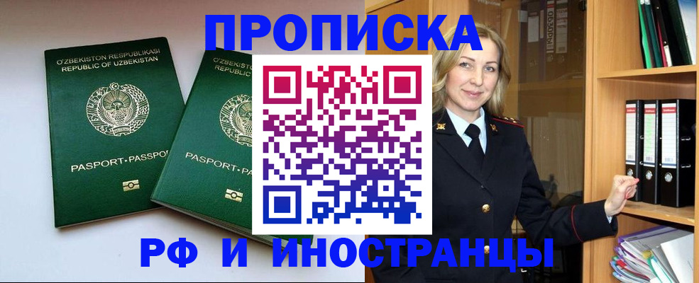 временная регистрация гарантия в Ачинске