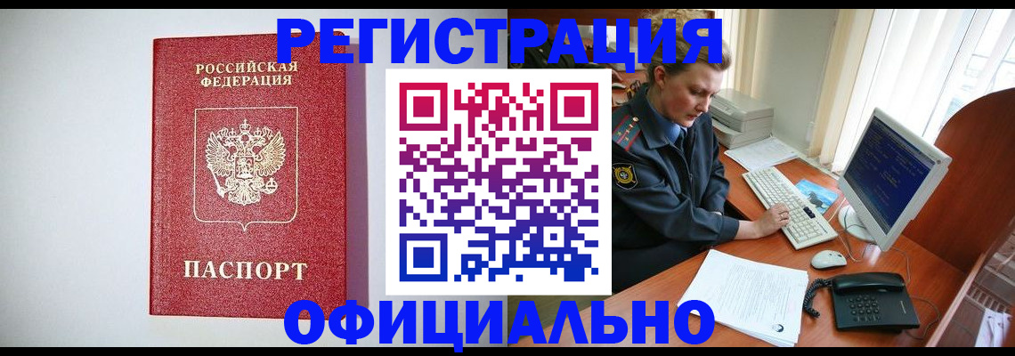 прописка поиск в Ачинске