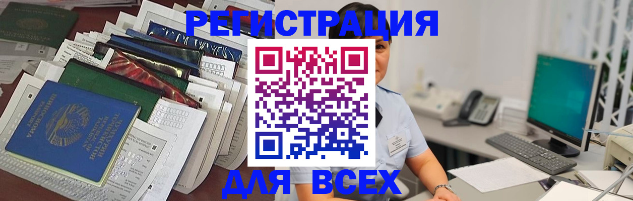 временная регистрация госуслуги в Ачинске