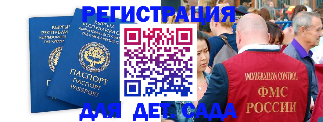 временная регистрация для всех в Ачинске